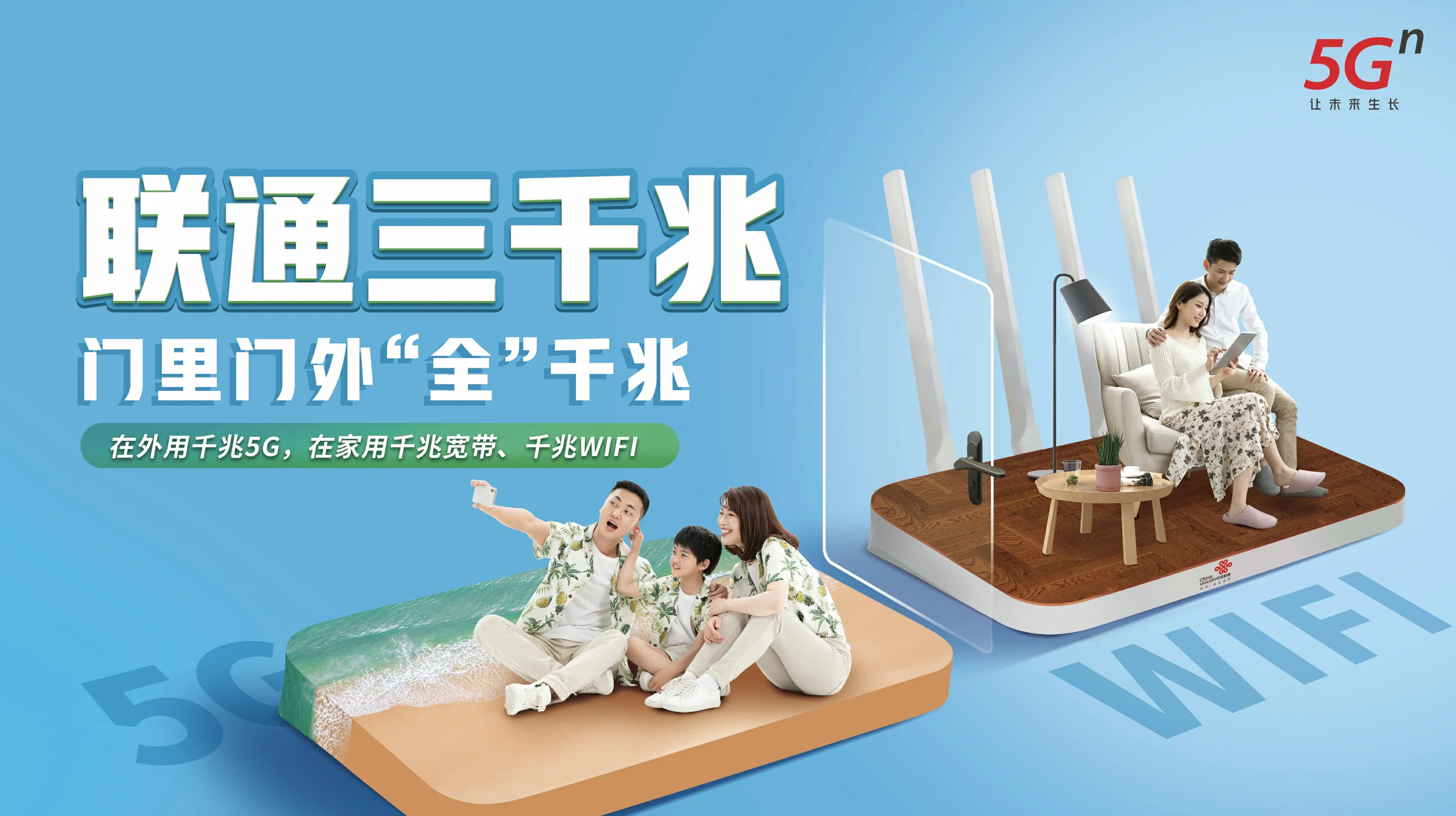 句容市中国联通