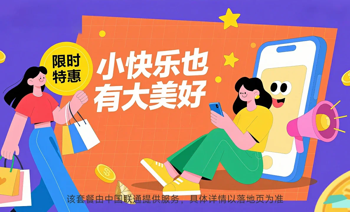 句容市中国联通